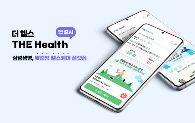 220418 삼성생명 헬스케어앱 THE Health(더 헬스) 출시 01