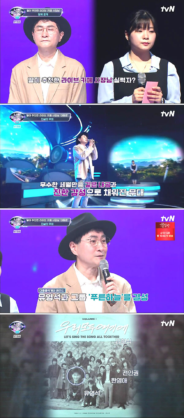 이동은-너목보01