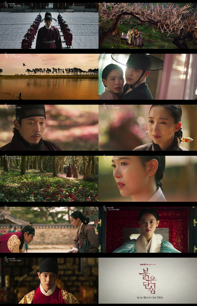 이준X강한나X장혁 '붉은 단심' 전무후무한 '로맨스 정치 사극'…3차 티저 공개