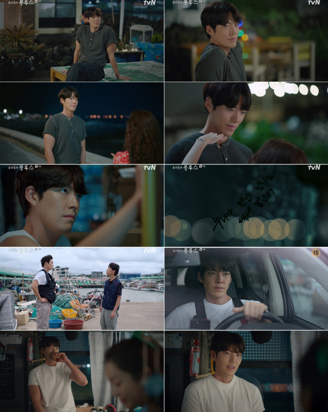 '우블' 김우빈, 순정파 직진남 정준으로 설렘 전달