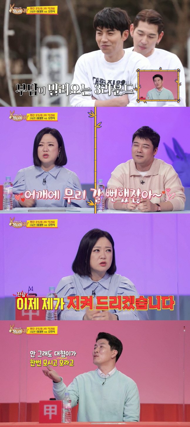 김숙, 8세 연하 이대형과 핑크빛 소개팅 예고…"내가 지켜주겠다"