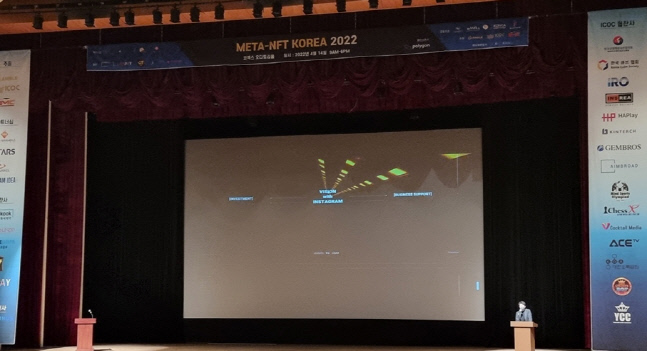 메타NFT코리아2022