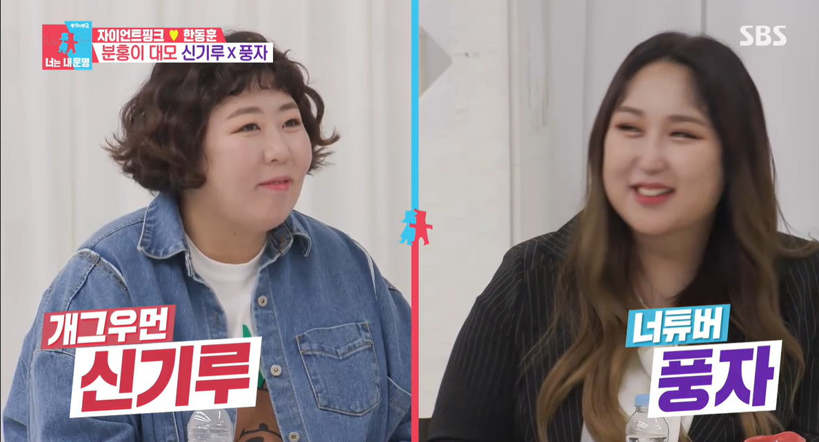 '동상이몽2' 신기루, 학폭의혹 4개월만 등장 "직접 짜오려다가 분유로" 19금 입담 여전하네[SS리뷰] 