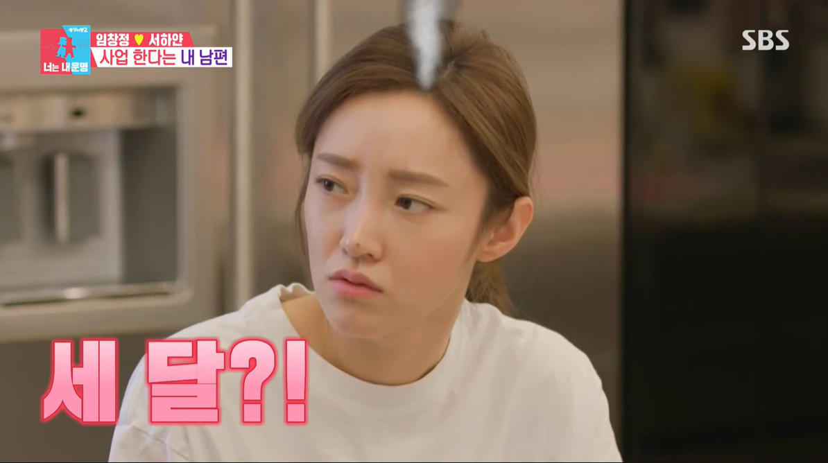 '동상이몽2' 임창정, 삼겹살집 또 창업? 서하얀 "결국 나보고 장사 하라는 것" 발끈 [SS리뷰]