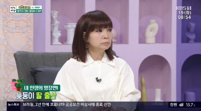 원미연 "결혼 포기할 나이에 6살 연하 엔지니어와 결혼".."남편이 구제해 줘"('아침마당')