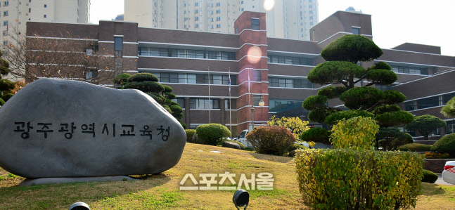 1 광주광역시교육청사 전경