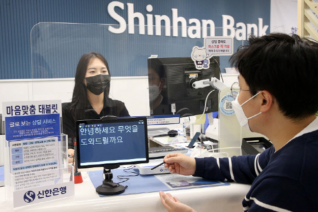 (22.04.19) 신한은행 글로 보는 상담 서비스(사진)