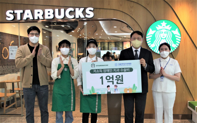 스타벅스, 장애인의 날 맞아 장애 청년과 아동 위한 기금 1억원 전달