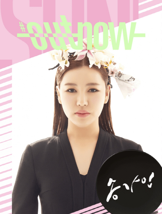 송가인, 21일 네이버 '아웃나우'서 새 앨범 '연가' 첫 무대