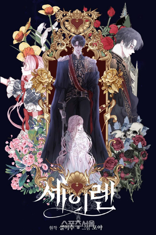 웹툰 '세이렌', 배우 이준호 CF로 대박...오픈 하루 만에 밀리언페이지 등극