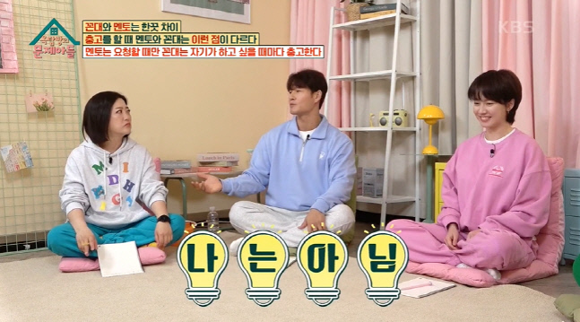 KBS2\'옥탑방의 문제아들\'