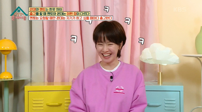 KBS2\'옥탑방의 문제아들\'