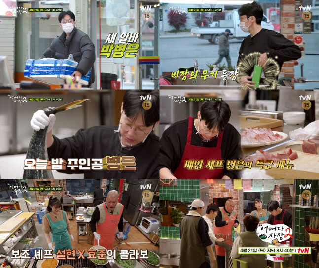 '어쩌다 사장2' 설현표 김치전 개시! '일당백' 요리 실력 자랑