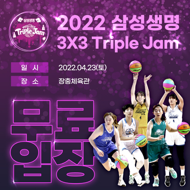 220421_WKBL_3X3 트리플잼 홍보 이미지