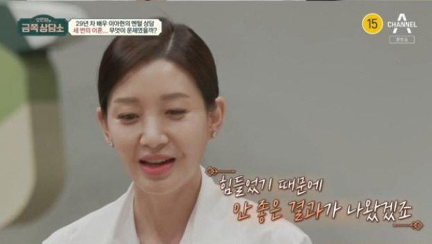 이아현 "세 번의 이혼, 쉽게 결정해...배우자, 급한 성격 힘들었을 것"('금쪽상담소')