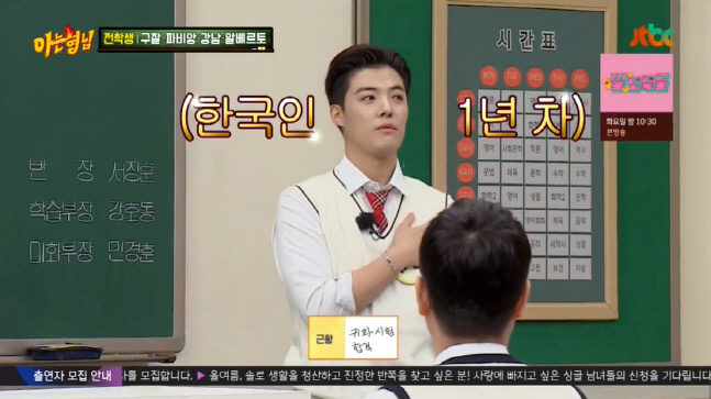 강남 "귀화 시험 합격..♥이상화 따라 '이강남' 할까 고민 중"('아는형님')