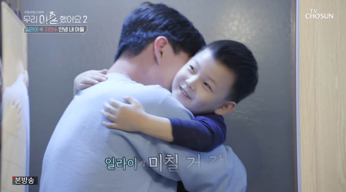 '우이혼2' 일라이, 2년만 아들상봉 "아빠 같이 자" 무릎기도에 눈물바다, 지연수 "아이에게 희망고문" [SS리뷰] 