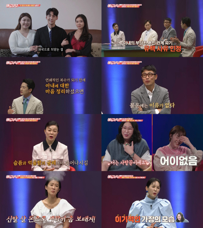 25kg 감량한 아내, 사실혼 남편 버리고 불륜남과 혼인신고