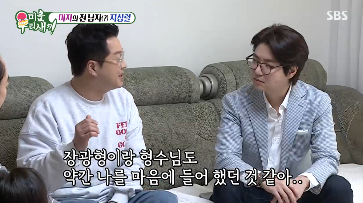 '미우새' 미자 일일남친 지상렬 등장 "장모님 이게 뭡니까" 찐사위 김태현 앞 난동[SS리뷰]