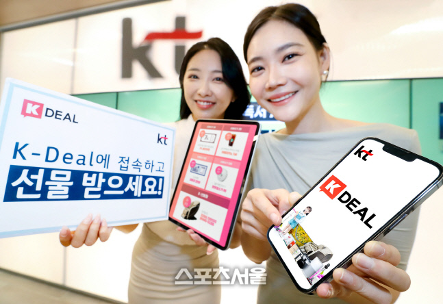 [사진1] 케이딜 선물하기