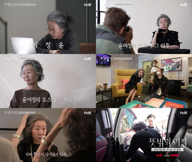 '뜻밖의 여정' 윤여정, 오스카 무대 비하인드 공개!