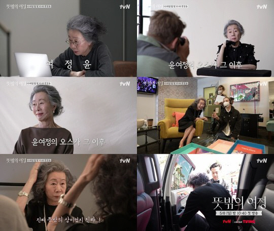 '윤여정 덕후' 나영석PD 5번째 예능 '뜻밖의 여정' 5월8일 첫방