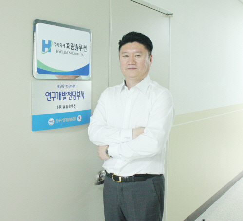 (주)효림솔루션 윤정필 대표