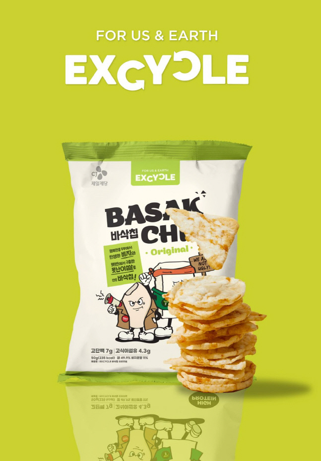푸드 업사이클링 스낵 익사이클 바삭칩 오리지널 제품 연출 컷