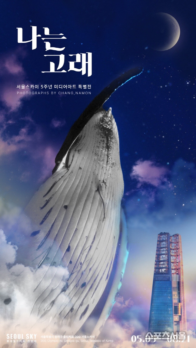 [롯데월드 어드벤처] 가정의 달