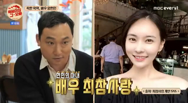 양현민, 미모의 배우 아내 공개.."애칭은 뢍뢍이"('떡볶이집 그 오빠')