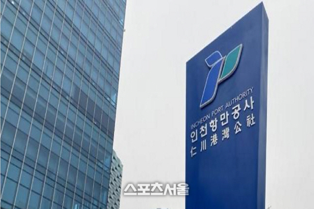 인천항만공사, “인천항 안전문화 정착 유관 업·단체 CEO 한자리”