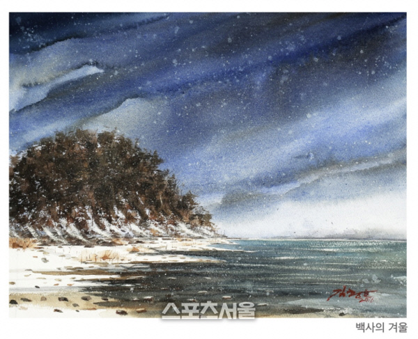 강진 다산박물관, 김충호 작가 수채화 전시회 개최