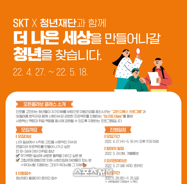 포스터_01_220426_청년재단_더나은세상