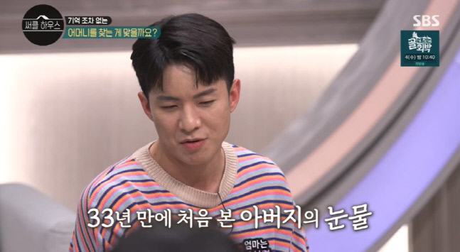 나태주 "5살 때 부모님 이혼, 6명의 고모가 키워줘"('써클하우스')