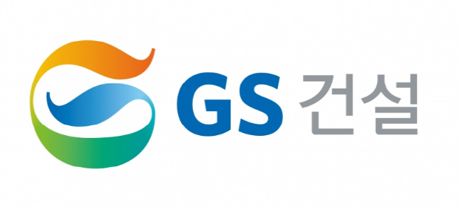 gs건설