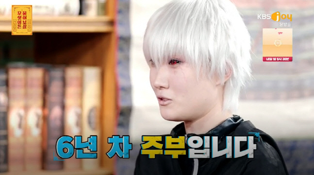 이수근, 결혼 6년차 코스프레 덕후맘에 "남편이 지원해줘야"('물어보살')