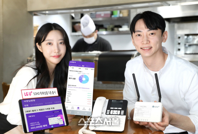 0503 LG유플러스, 코로나 엔데믹 소상공인 지원 나선다 (가로)