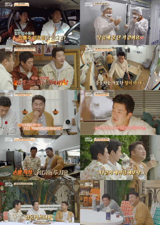 '이번주도 잘부탁해' 성동일 "최고의 안주는 권상우"