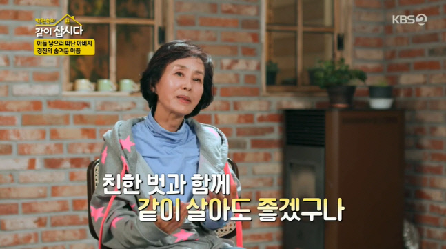 "父 아들 낳겠다고 떠나" 이경진, 가정사 고백→유방암 수술·파혼 언급[종합]('같이삽시다')