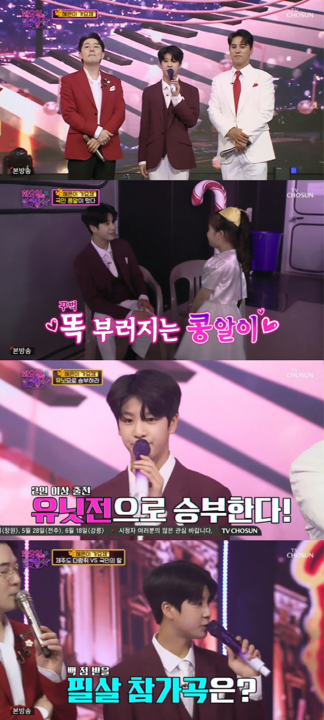 '화밤' 정동원, 김유하와 '개나리 케미' 자랑…행운권 라운드까지