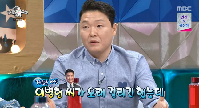 싸이 "이병헌 뮤직비디오 출연 섭외, 5~6년 걸려"('라디오스타')