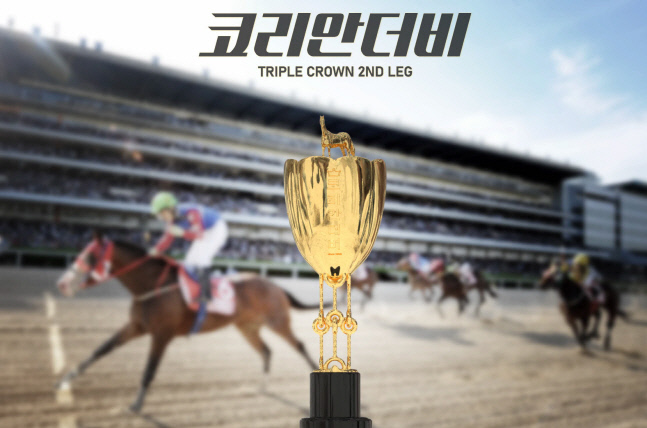(기획1) 코리안더비 트로피 (1)