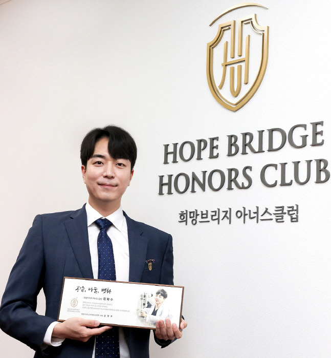 강남글로벌서울안과 최화수 원장, 희망브리지 전국재해구호협회 고액기부자 클럽인 '희망브리지 아너스클럽' 가입해