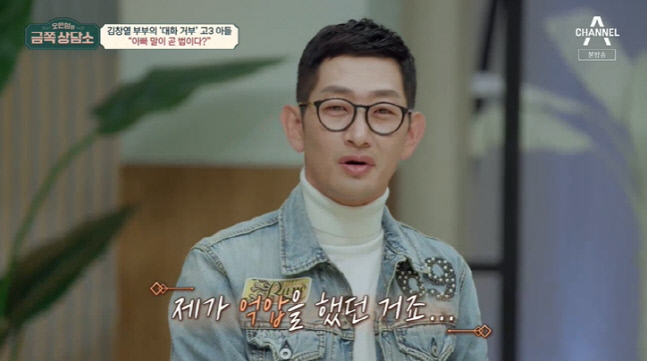 "믿어주시지 않는다" 김창열子, 속내 고백→오은영 "감정억압형 부모" 진단('금쪽상담소')
