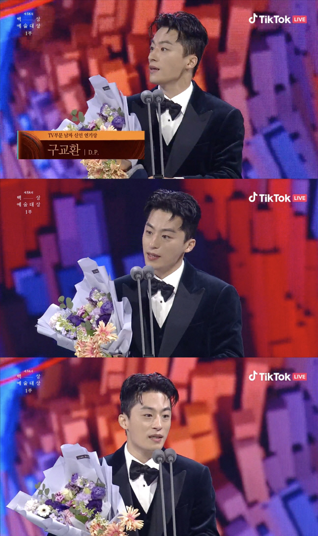 구교환, '2022 백상예술대상' 신인상 수상…영화 이어 TV까지 접수