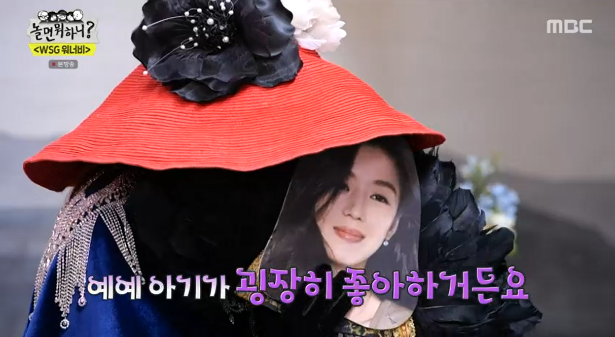 '놀뭐' 최종 합격 전지현 "전지현이랑 얼굴 빼고 공통점 많아. 웨딩사진도" [SS리뷰]