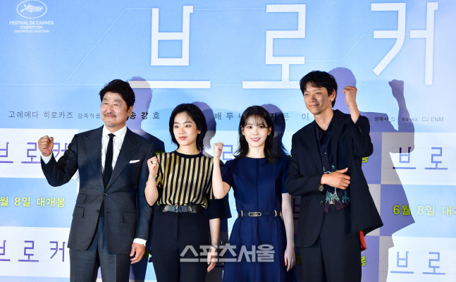 영화 '브로커'  주먹불끈 송강호,이주영,아이유, 강동원[포토]