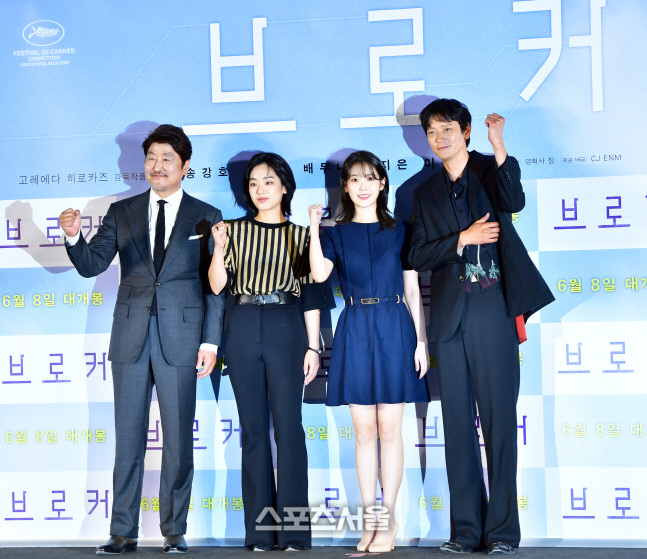 영화 '브로커'  주먹불끈 송강호,이주영,아이유, 강동원[포토]