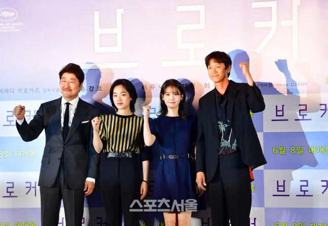 '화이팅 외치며' 영화 '브로커'  송강호,이주영,아이유, 강동원[포토