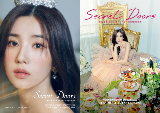 권은비, 첫 단독 콘서트 개최…눈부신 여신 비주얼